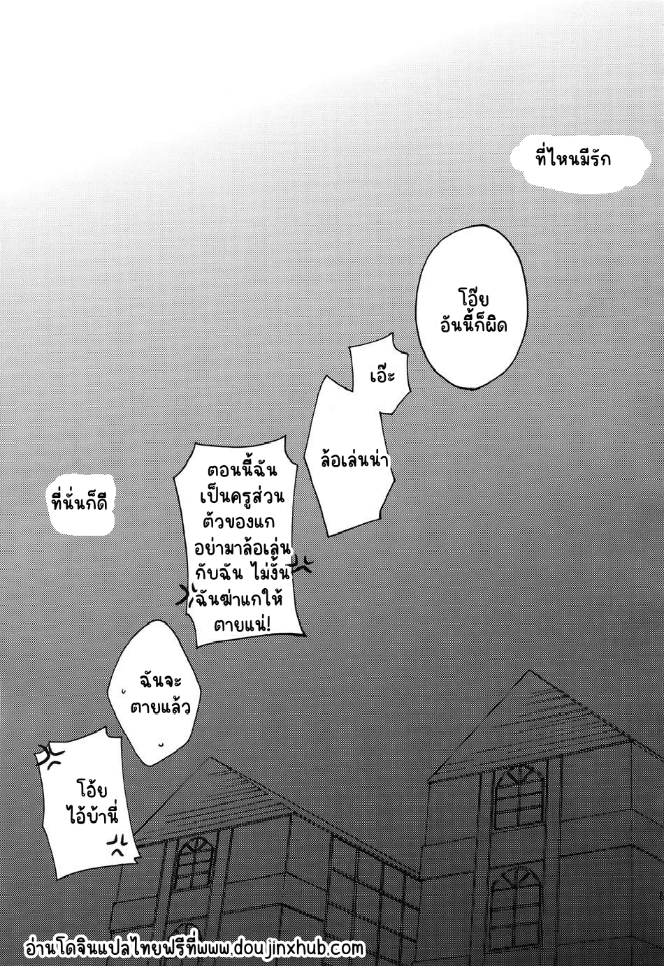 ยังไงก็รัก-67